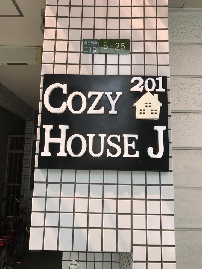 Cozy House J Apartment Осака Екстериор снимка